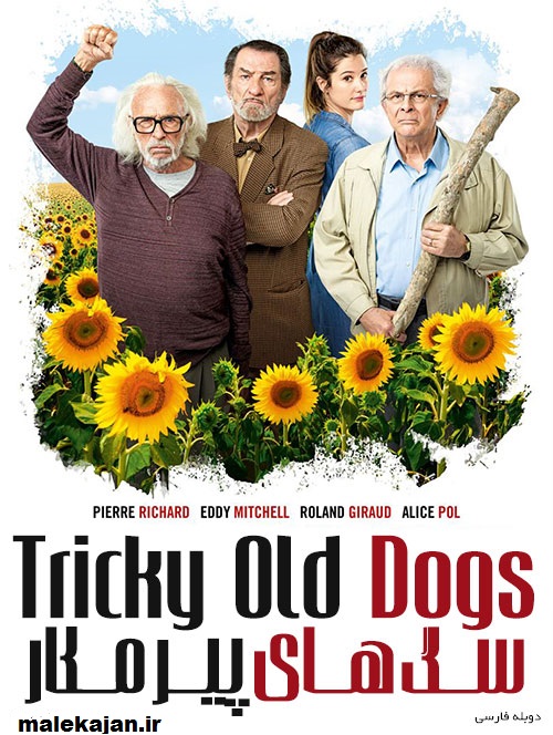 دانلود فیلم سگ های پیر مکار با دوبله فارسی Tricky Old Dogs 2018 BluRay