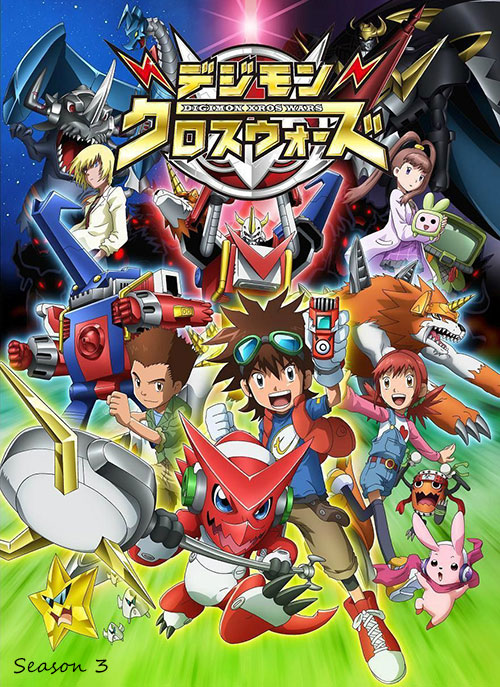 دانلود فصل سوم کارتون دیجیمون فیوژن Digimon Xros Wars 2011 WEB-DL