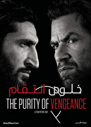 دانلود دوبله فارسی فیلم خلوص انتقام The Purity of Vengeance 2018