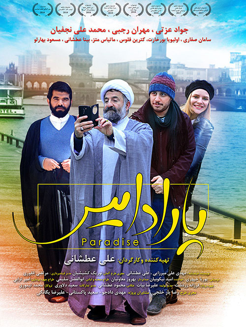  دانلود فیلم ایرانی پارادایس Paradise 2016 با کیفیت 1080p Full HD 