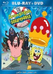 دانلود دوبله فارسی The SpongeBob SquarePants Movie 2004