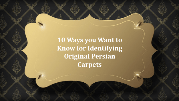 10 راهی که شما برای تشخیص فرش دستباف پارسی به آنها نیاز دارید