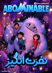 دانلود انیمیشن نفرت انگیز با دوبله فارسی Abominable 2019 BluRay