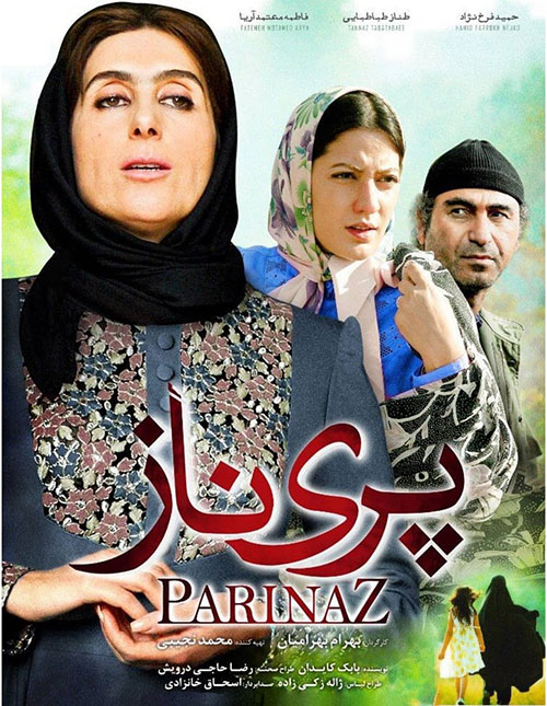 دانلود فیلم سینمایی پریناز Parinaz 2010 با کیفیت عالی 1080p Full HD