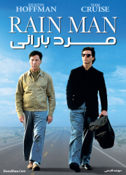 دانلود فیلم مرد بارانی با دوبله فارسی Rain Man 1988 BluRay