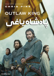 دانلود فیلم پادشاه یاغی با دوبله فارسی Outlaw King 2018 BluRay