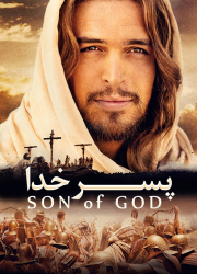 دانلود فیلم پسر خدا با دوبله فارسی Son of God 2014 BluRay
