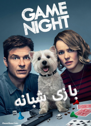 دانلود فیلم بازی شبانه با دوبله فارسی Game Night 2018 BluRay