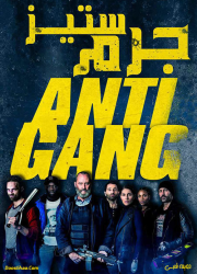 دانلود فیلم جرم ستیز با دوبله فارسی Antigang 2015 BluRay