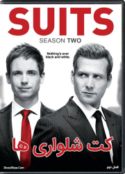 دانلود دوبله فارسی فصل دوم سریال کت و شلواری ها Suits TV Series