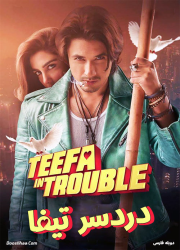 دانلود فیلم دردسر تیفا با دوبله فارسی Teefa in Trouble 2018 BluRay