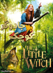 دانلود فیلم جادوگر کوچک با دوبله فارسی The Little Witch 2018