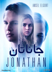 دانلود فیلم جاناتان با دوبله فارسی Jonathan 2018 BluRay