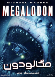 دانلود فیلم مگالودون با دوبله فارسی Megalodon 2018 BluRay