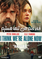 دانلود فیلم فکر کنم الان تنها هستیم با دوبله فارسی I Think We're Alone Now 2018