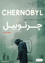 دانلود فصل اول سریال چرنوبیل با دوبله فارسی Chernobyl 2019