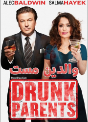 دانلود فیلم والدین مست با دوبله فارسی Drunk Parents 2019 BluRay