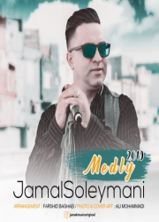 دانلود آهنگ جدید جمال سلیمانی Medly 2019