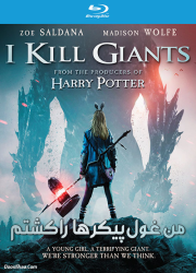 دانلود دوبله فارسی فیلم من غول پیکرها را کشتم I Kill Giants 2017