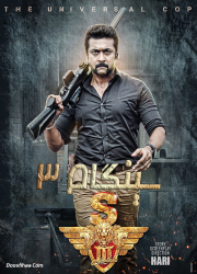 دانلود فیلم سینگام ۳ با دوبله فارسی Singam 3 2017 Full HD