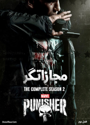 دانلود دوبله فارسی فصل دوم سریال مجازاتگر The Punisher 2019