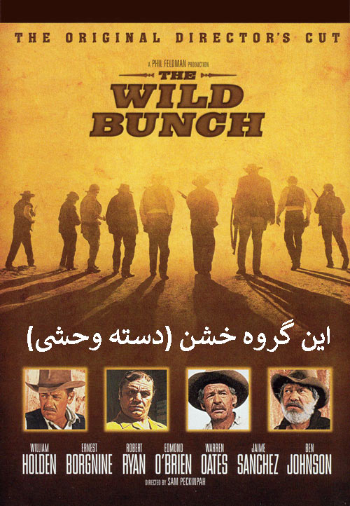 دانلود فیلم این گروه خشن دوبله فارسی The Wild Bunch 1969