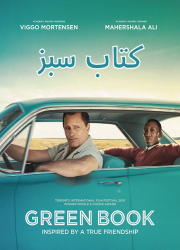 دانلود فیلم کتاب سبز (گرین بوک) با دوبله فارسی Green Book 2018