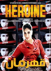 دانلود فیلم هندی قهرمان (هروئین) با دوبله فارسی Heroine 2012