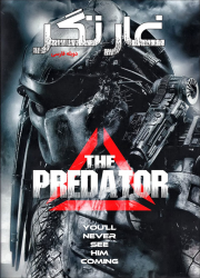 دانلود فیلم غارتگر با دوبله فارسی The Predator 2018 BluRay