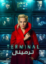 دانلود فیلم ترمینال با دوبله فارسی Terminal 2018