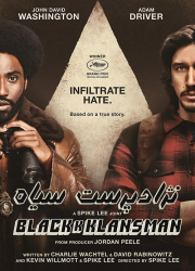 دانلود فیلم نژادپرست سیاه با دوبله فارسی BlacKkKlansman 2018