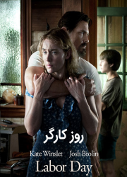 دانلود فیلم روز کارگر با دوبله فارسی Labor Day 2013 BluRay
