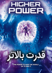 دانلود دوبله فارسی فیلم قدرت بالاتر Higher Power 2018 BluRay