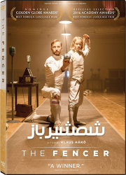 دانلود فیلم شمشیرباز با دوبله فارسی The Fencer 2015 BluRay