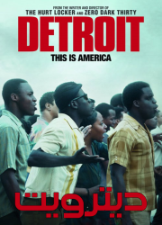 دانلود فیلم دیترویت با دوبله فارسی Detroit 2017