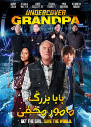 دانلود دوبله فارسی فیلم بابابزرگ مامور مخفی Undercover Grandpa 2017