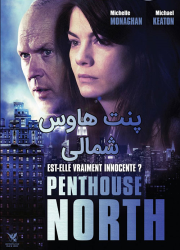 دانلود فیلم پنت هاوس شمالی با دوبله فارسی Penthouse North 2013