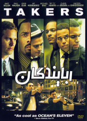 دانلود فیلم سارقان با دوبله فارسی Takers 2010 BluRay