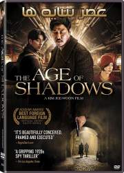 دانلود فیلم عصر سایه ها با دوبله فارسی The Age of Shadows 2016