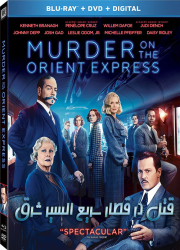 دانلود دوبله فارسی فیلم Murder on the Orient Express 2017