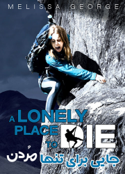 دانلود دوبله فارسی فیلم جایی برای تنها مردن A Lonely Place to Die 2011