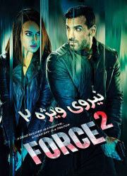 دانلود فیلم نیروی ویژه 2 با دوبله فارسی Force 2 2016 BluRay