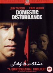 دانلود دوبله فارسی فیلم مشکلات خانوادگی Domestic Disturbance 2001