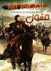 دانلود دوبله فارسی فیلم مغول Mongol: The Rise of Genghis Khan 2007
