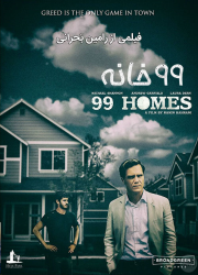 دانلود فیلم 99 خانه با دوبله فارسی Ninety-nine 99 Homes 2014