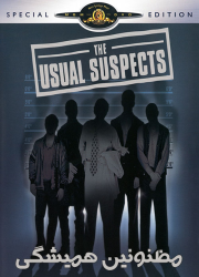 دانلود فیلم مظنونین همیشگی با دوبله فارسی The Usual Suspects 1995