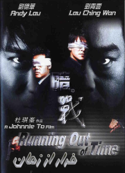 دانلود فیلم فرار از زمان با دوبله فارسی Running Out of Time 1999