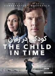 دانلود فیلم کودکی در زمان با دوبله فارسی The Child in Time 2017