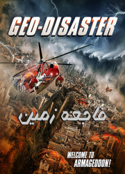 دانلود فیلم فاجعه زمین با دوبله فارسی و کیفیت عالی Geo-Disaster 2017