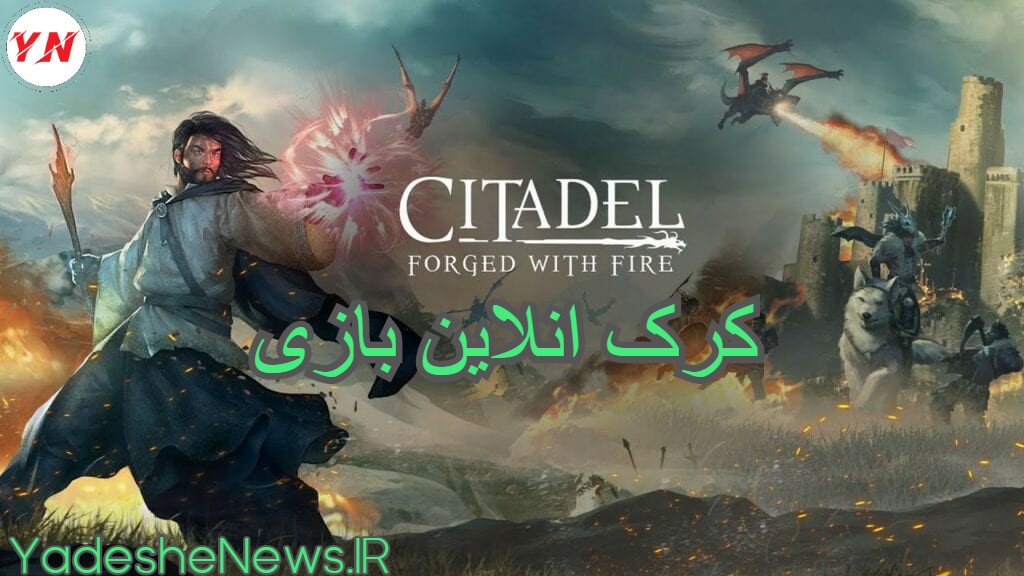 دانلود کرک آنلاین بازی Citadel Forged With Fire